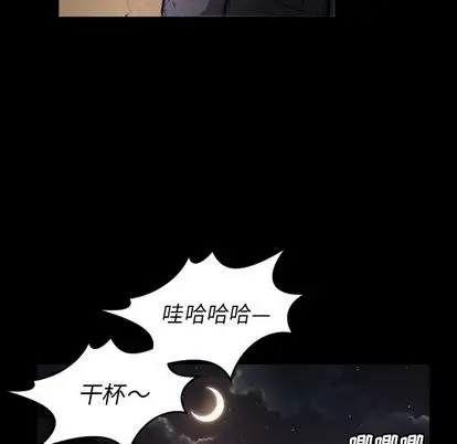 漫画《诡秘的姐妹》第6章第47张图