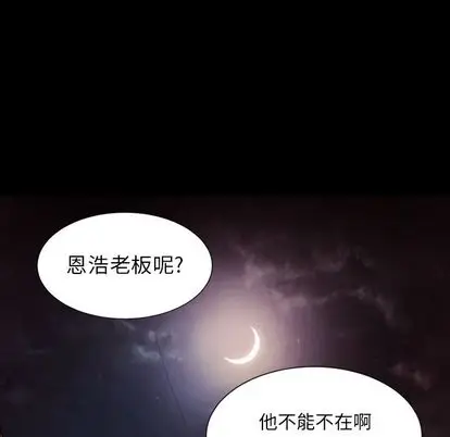 漫画《诡秘的姐妹》第6章第55张图