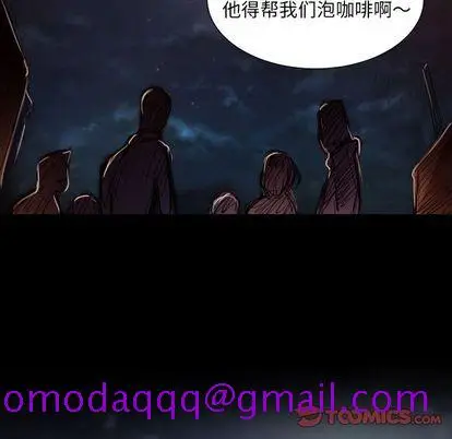 漫画《诡秘的姐妹》第6章第56张图