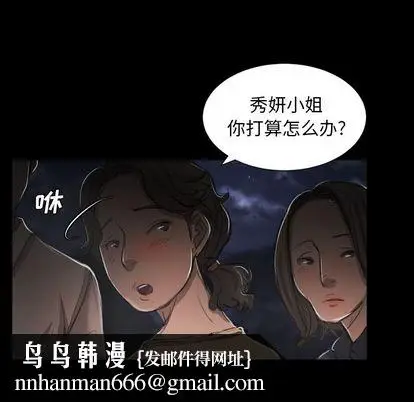 漫画《诡秘的姐妹》第6章第59张图