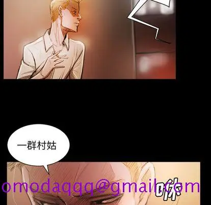 漫画《诡秘的姐妹》第6章第6张图