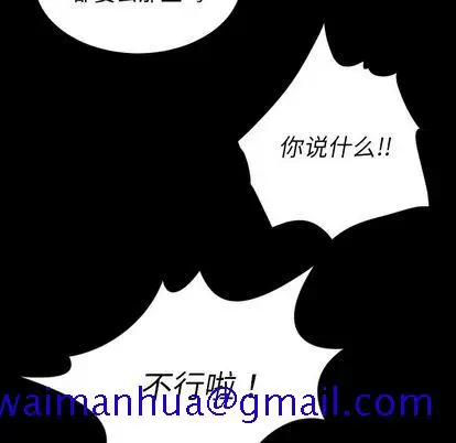 漫画《诡秘的姐妹》第6章第61张图