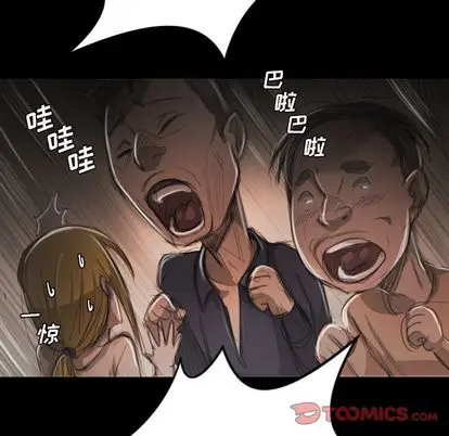 漫画《诡秘的姐妹》第6章第62张图
