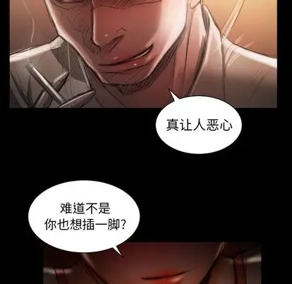 漫画《诡秘的姐妹》第6章第7张图
