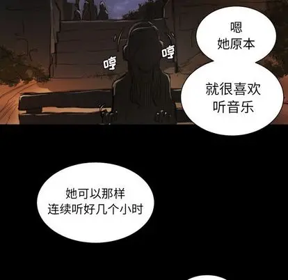 漫画《诡秘的姐妹》第6章第70张图