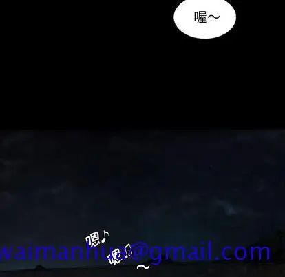 漫画《诡秘的姐妹》第6章第71张图