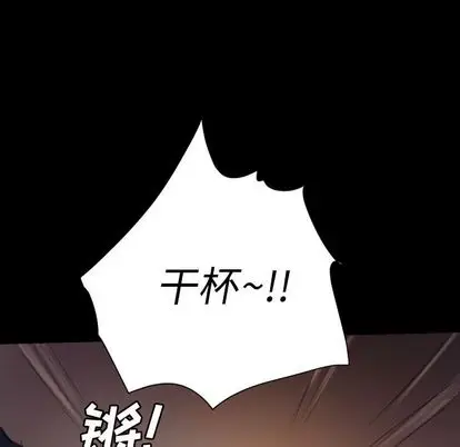 漫画《诡秘的姐妹》第6章第73张图