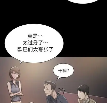 漫画《诡秘的姐妹》第6章第77张图