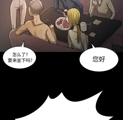 漫画《诡秘的姐妹》第6章第78张图