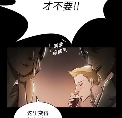 漫画《诡秘的姐妹》第6章第79张图