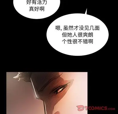 漫画《诡秘的姐妹》第6章第80张图