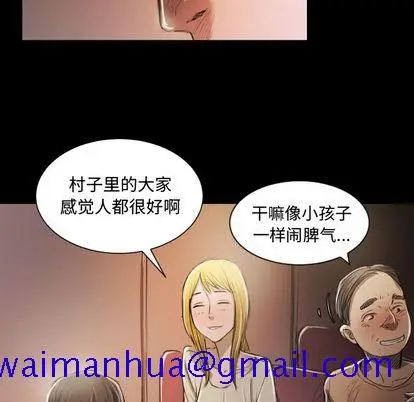 漫画《诡秘的姐妹》第6章第81张图