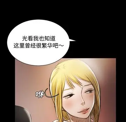 漫画《诡秘的姐妹》第6章第85张图