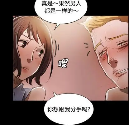 漫画《诡秘的姐妹》第6章第88张图