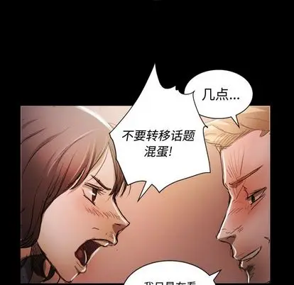 漫画《诡秘的姐妹》第6章第89张图