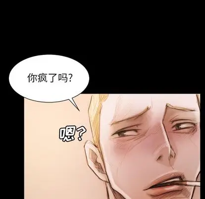 漫画《诡秘的姐妹》第6章第9张图
