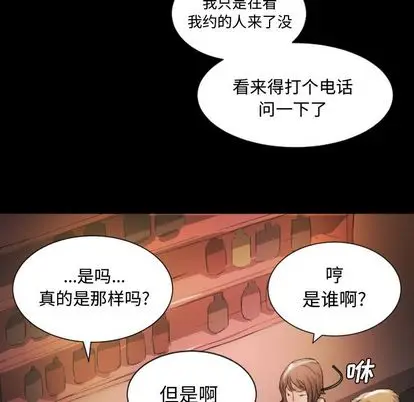 漫画《诡秘的姐妹》第6章第90张图