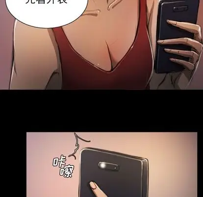 漫画《诡秘的姐妹》第6章第93张图