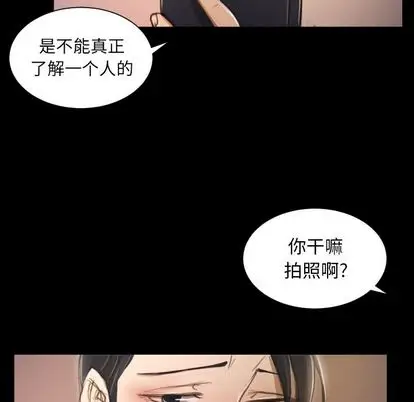 漫画《诡秘的姐妹》第6章第94张图