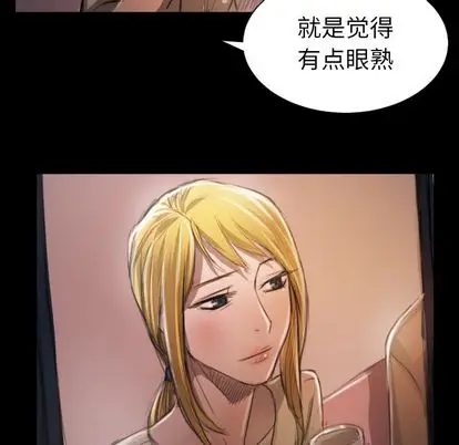 漫画《诡秘的姐妹》第6章第97张图