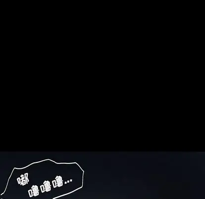 漫画《诡秘的姐妹》第6章第99张图