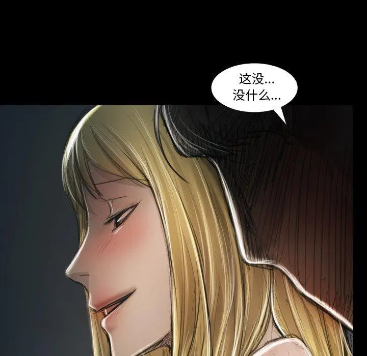 漫画《诡秘的姐妹》第12话第10张图