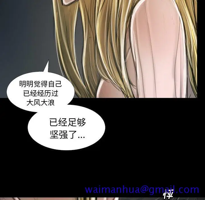 漫画《诡秘的姐妹》第12话第11张图