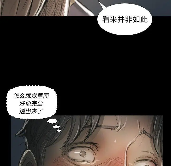 漫画《诡秘的姐妹》第12话第13张图