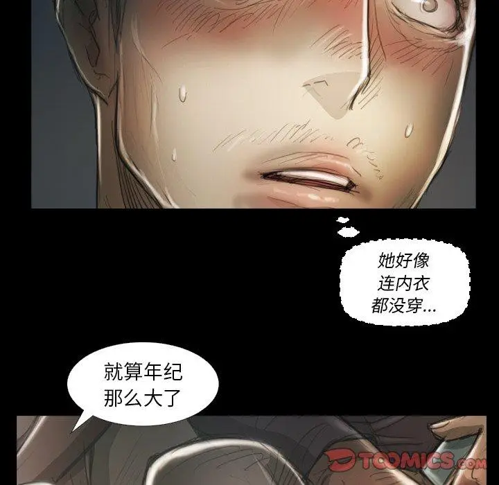 漫画《诡秘的姐妹》第12话第14张图