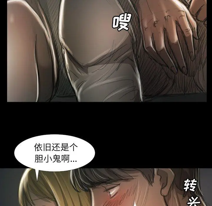漫画《诡秘的姐妹》第12话第15张图