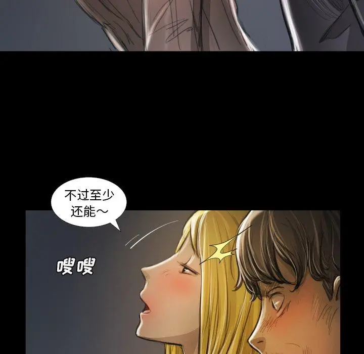 漫画《诡秘的姐妹》第12话第17张图