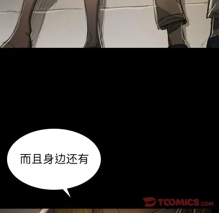 漫画《诡秘的姐妹》第12话第20张图