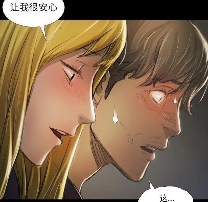 漫画《诡秘的姐妹》第12话第24张图