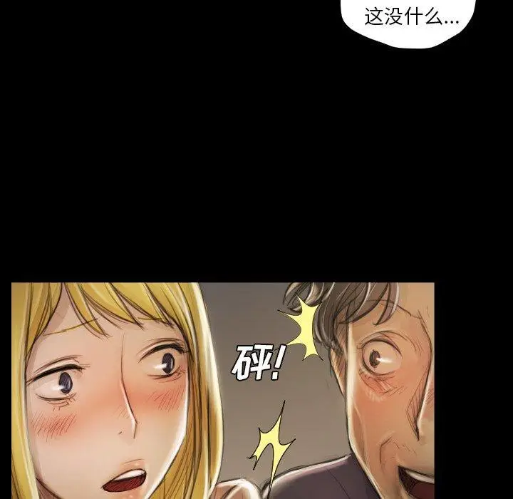 漫画《诡秘的姐妹》第12话第25张图