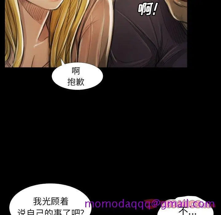漫画《诡秘的姐妹》第12话第26张图