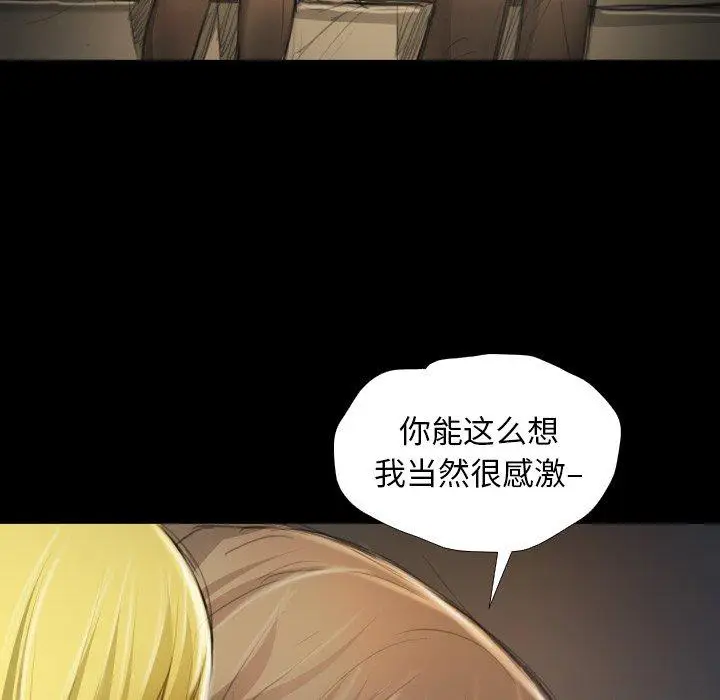 漫画《诡秘的姐妹》第12话第28张图