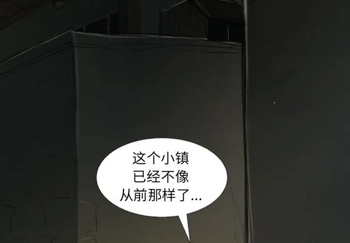漫画《诡秘的姐妹》第12话第3张图