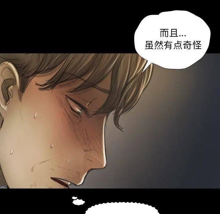 漫画《诡秘的姐妹》第12话第30张图