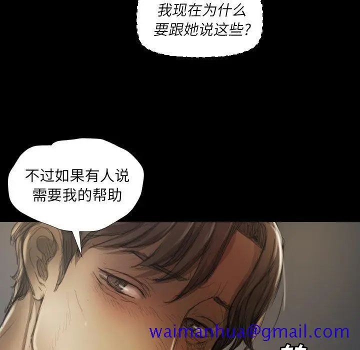 漫画《诡秘的姐妹》第12话第31张图