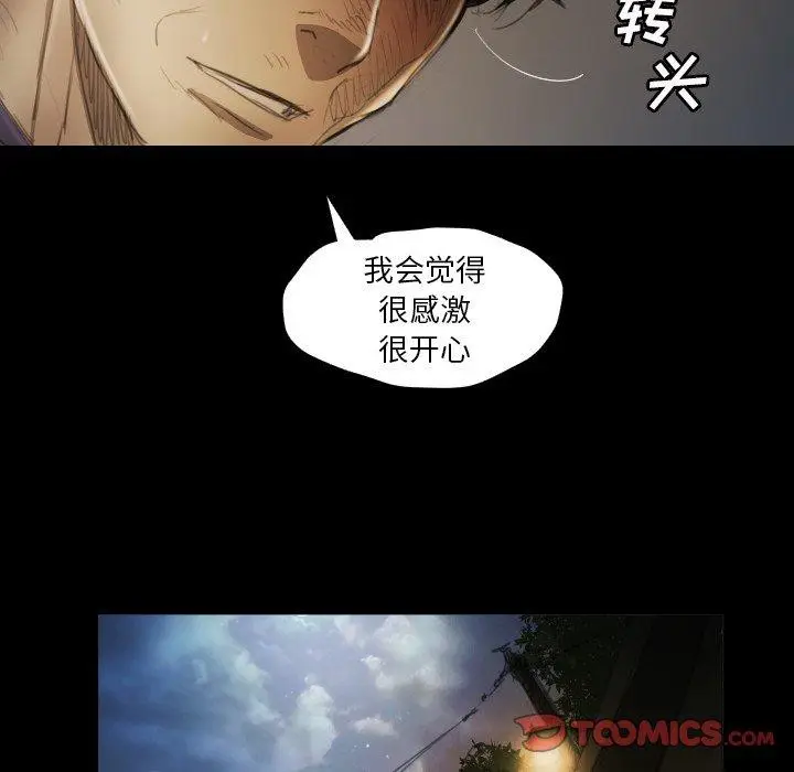 漫画《诡秘的姐妹》第12话第32张图