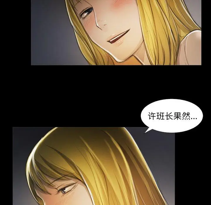 漫画《诡秘的姐妹》第12话第34张图