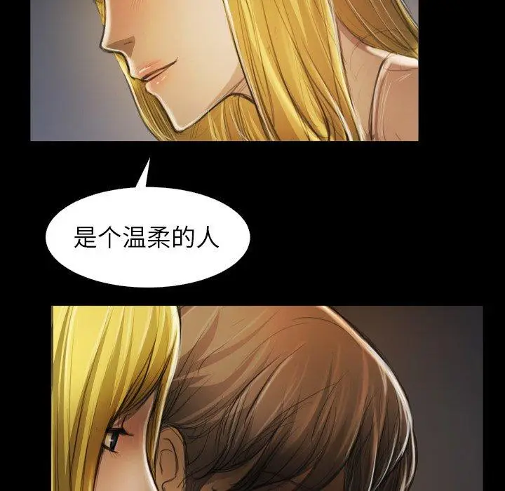 漫画《诡秘的姐妹》第12话第35张图