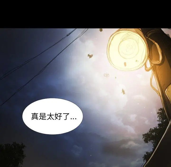 漫画《诡秘的姐妹》第12话第37张图