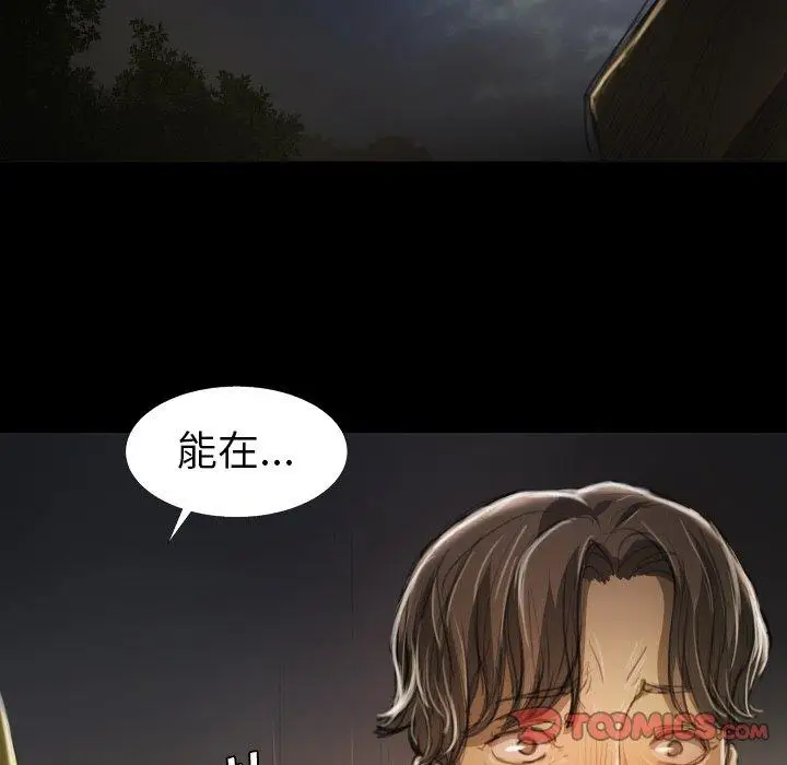 漫画《诡秘的姐妹》第12话第38张图