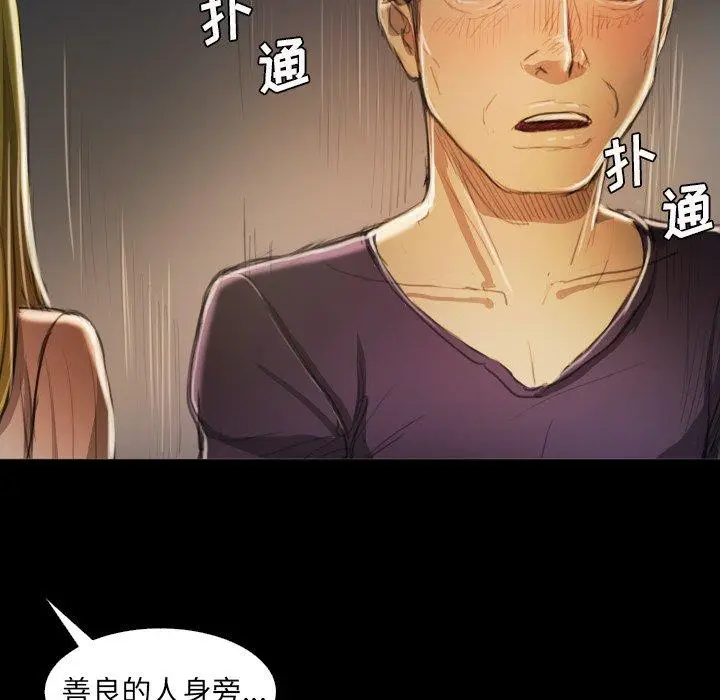漫画《诡秘的姐妹》第12话第39张图