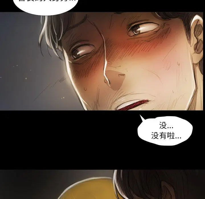 漫画《诡秘的姐妹》第12话第40张图