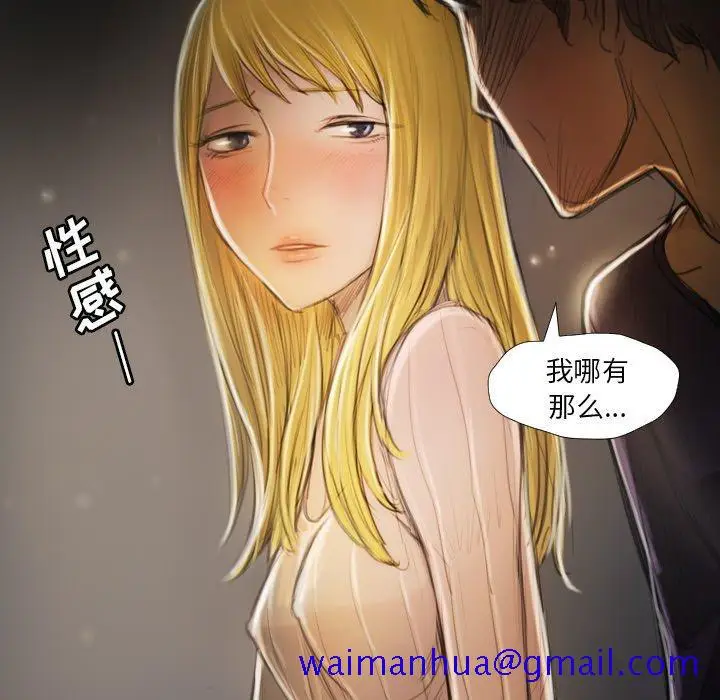 漫画《诡秘的姐妹》第12话第41张图