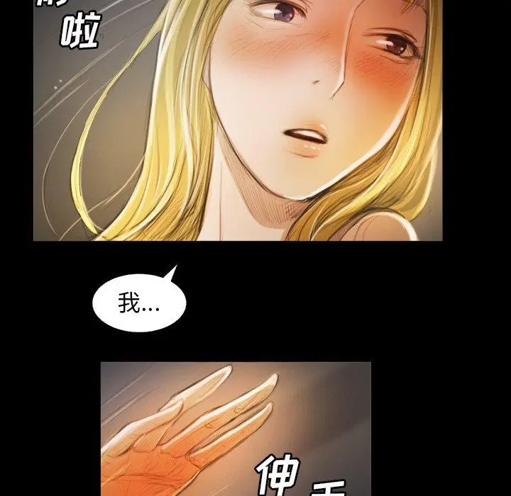 漫画《诡秘的姐妹》第12话第43张图