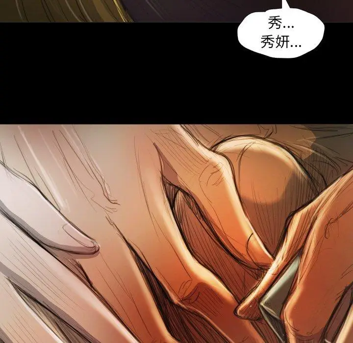 漫画《诡秘的姐妹》第12话第47张图