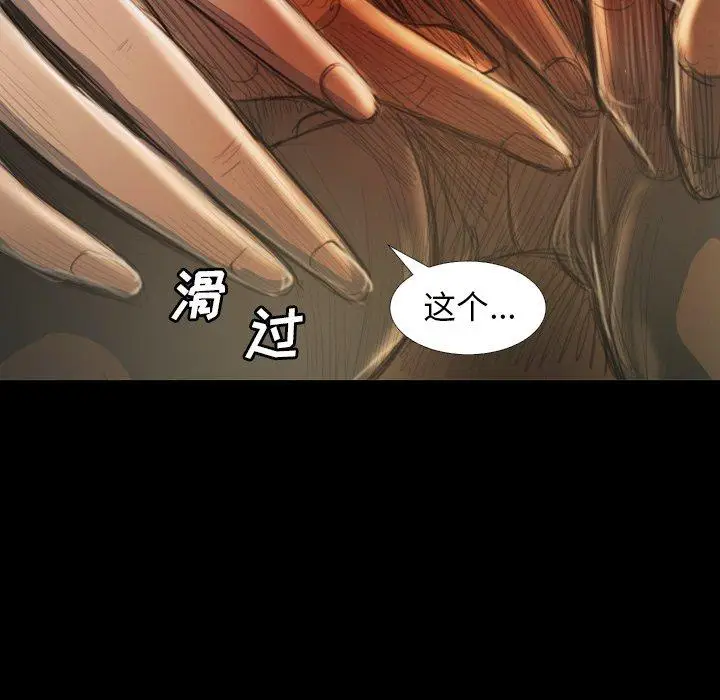 漫画《诡秘的姐妹》第12话第48张图
